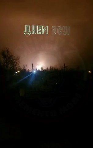 Видео с «поздравлением с Днем ВСУ» от российской армии вирусится в Сети (ФОТО)
