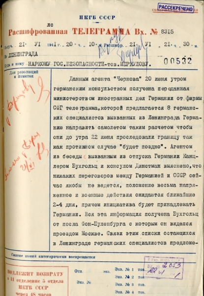 Впервые обнародована шифровка телеграммы 1941 года о скором нападении Германии на СССР (ФОТО)