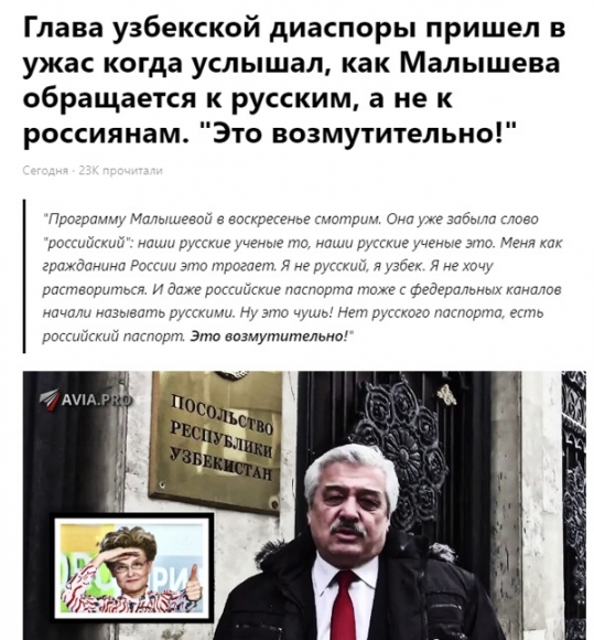 Руководитель узбекской диаспоры вызвал возмущение россиян оскорбительным высказыванием о президенте России и участниках СВО