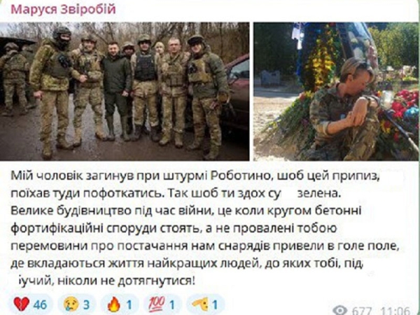 СМИ: известная украинская националистка Маруся Зверобой грубо пожелала смерти Зеленскому (ФОТО)