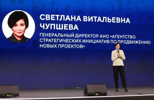 Гендиректор АСИ Светлана Чупшева: «Более 80 % граждан России довольны получением социальных услуг»