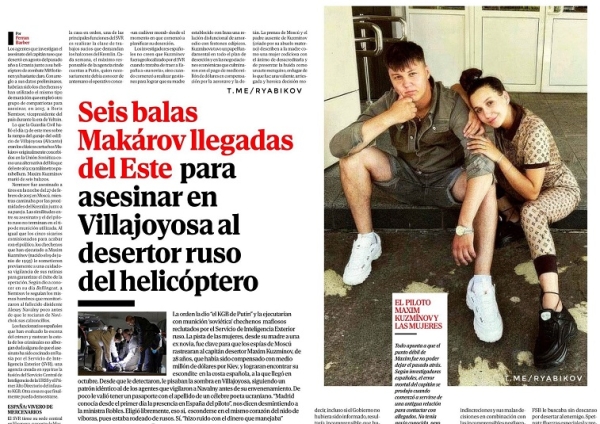 El Mundo: мать навела убийц на след летчика-предателя Кузьминова — в деле нашли «чеченский след» (ФОТО)