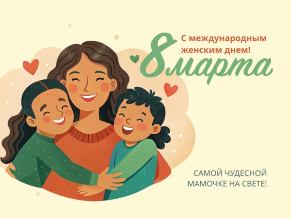 8 Марта– 2024: картинки и открытки к Международному женскому дню