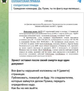 «Умереть, чтобы своей смертью достучаться»: стали известны детали скандального дела о гибели операторов БПЛА РФ Гудвина и Эрнеста